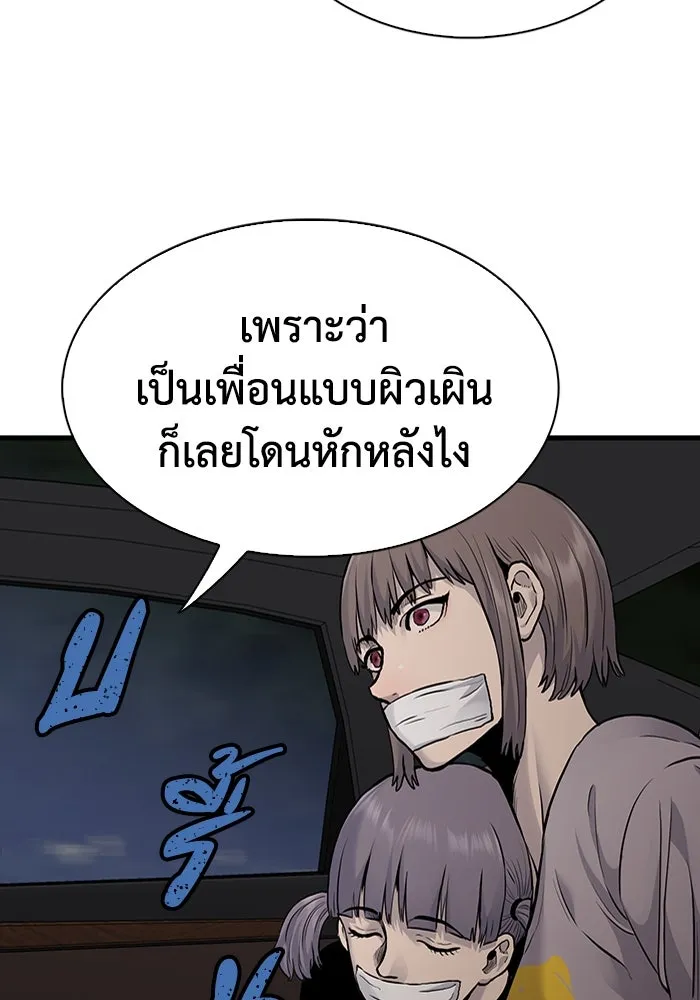 มีนา เกิดมาล่า ตอนที่ 47 รูปที่ 8