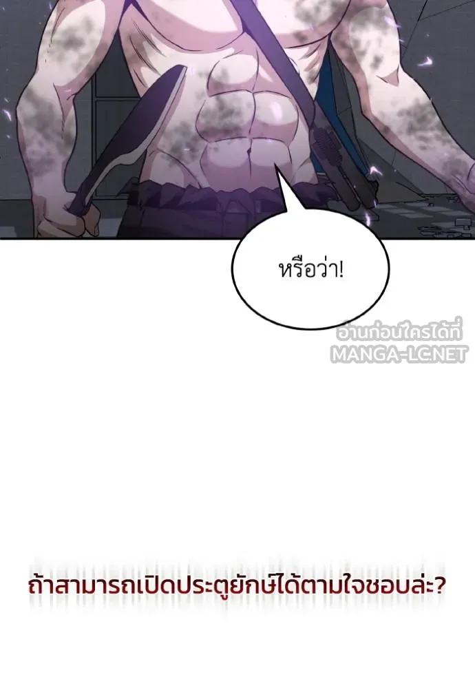 อัจฉริยะนอกคอก ตอนที่ 104 รูปที่ 117