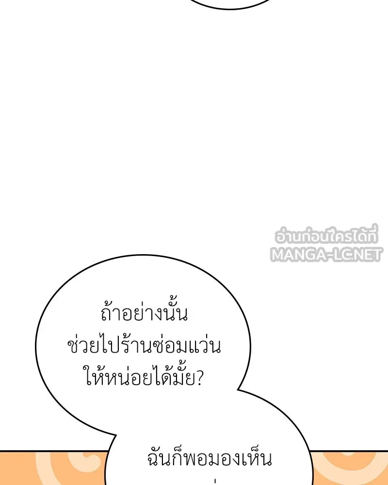 ลูกคนนี้ขอเปลี่ยนตอนจบ ตอนที่ 26 รูปที่ 72