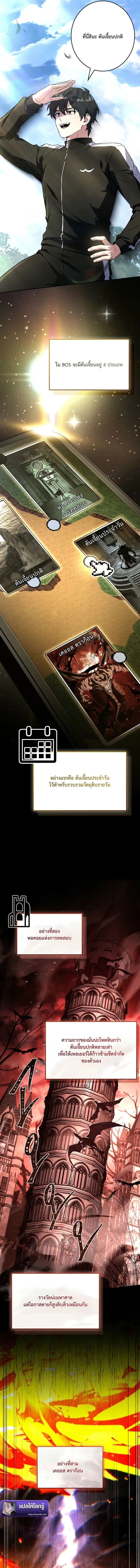 Only I Have an EX-Grade Summon ฉ_นค_อผ_อ_ญเช_ญระด_บแรงก_ EX ตอนที่ ตอนที่ 12 รูปที่ 15