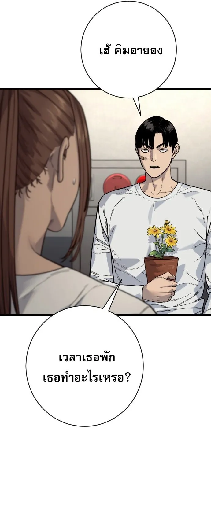 Return of the Bloodthirsty Police ตำรวจน_กฆ_า ตอนที่ ตอนที่ 113 รูปที่ 20