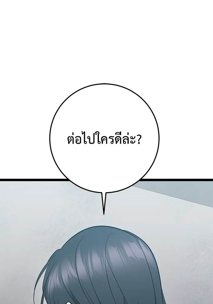 ราชินีนักบู๊ ตอนที่ 15 รูปที่ 181