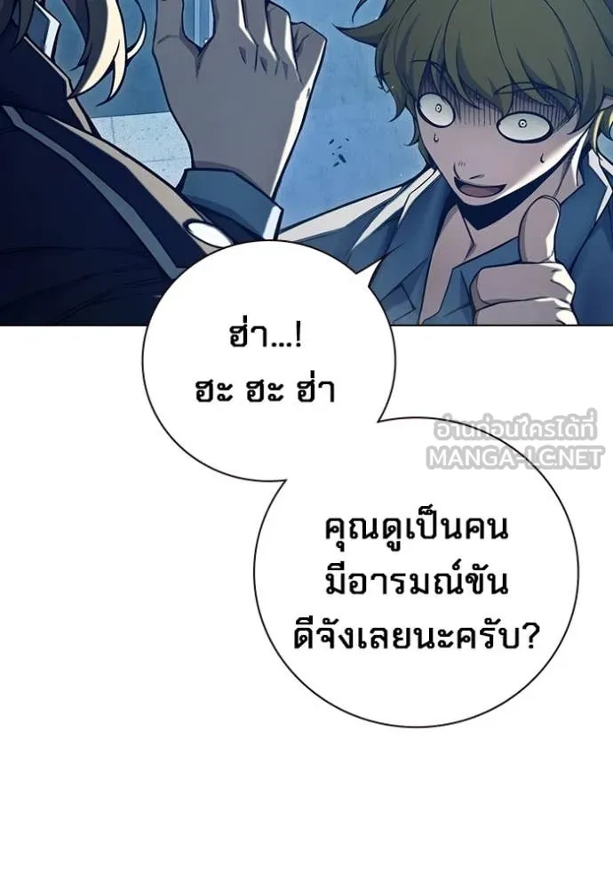 เยาวชนคนคุก ตอนที่ 55 รูปที่ 138