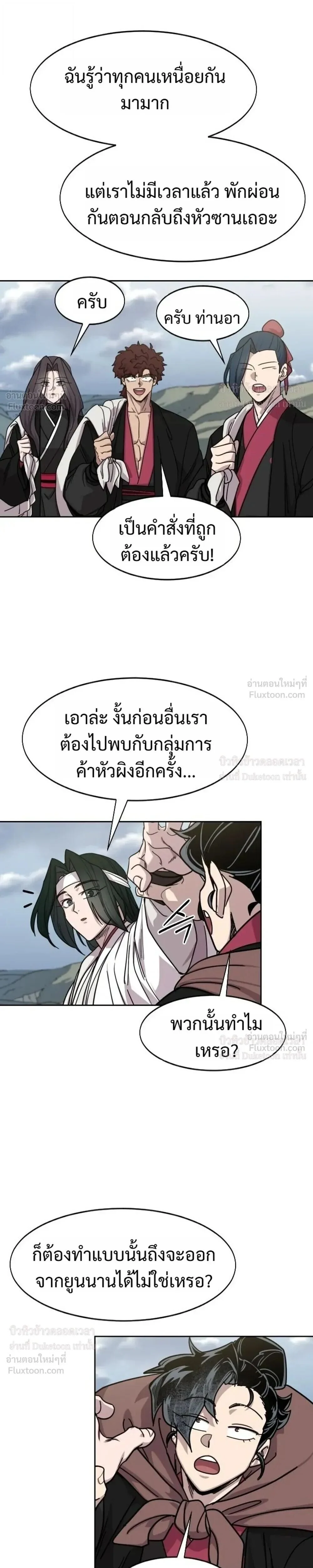 Manga-lc-com อ่านมังงะ อ่านการ์ตูน ออนไลน์ ฟรี Return of the Flowery Mountain Sect หวนคืนสู่ฮวาซาน ตอนที่ 1 2 3 4 5 6 7 8 9 10 11 12 13 14 ฟรี ไม่มีโฆษณา Manga-lc - อ่าน มังงะ อ่าน การ์ตูน ออนไลน์ อ่านมังงะ ฟรี