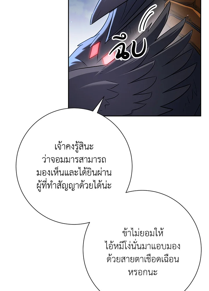 พลทหารโครงกระดูกผู้ม ตอนที่ 128 รูปที่ 94