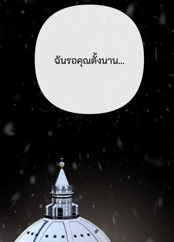 องค์ชายผู้อื้อฉาว ตอนที่ 57 รูปที่ 83