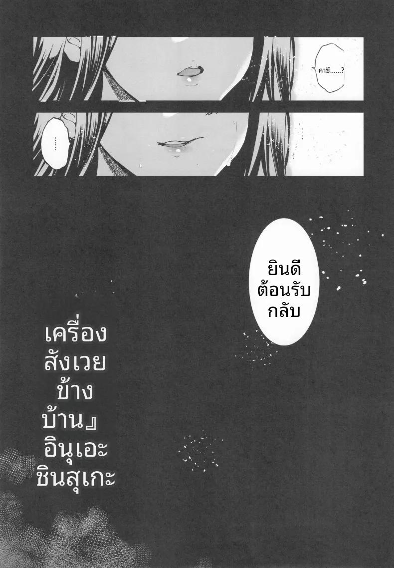 Doujin-Lc- อ่าน โดจิน มังฮวา เกาหลี ญี่ปุ่น จีน แปลไทย การเสียสละของเพื่อนบ้าน (Inue Shinsuke) ตอนที่ 1 2 3 4 5 6 7 8 9 10 11 12 13 14 ฟรี ไม่มีโฆษณา อ่าน โดจิน Manhwa เกาหลี ญี่ปุ่น จีน เรามีครบ คัดมาให้เน้นๆ โดจิน 18+ รับประกันความฟินโดย  Doujin Lc