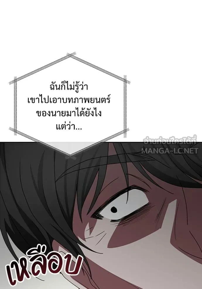 ฉันเนี่ยนะ ตอนที่ 8 รูปที่ 3