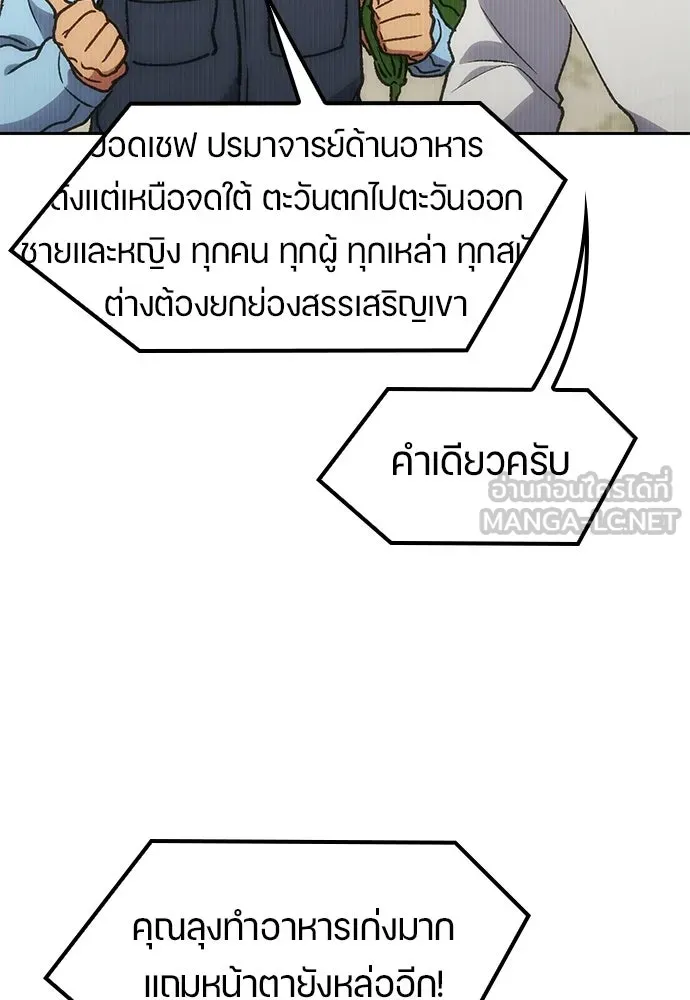 ตั้งแคมป์ฮีลใจในต่างโลก ตอนที่ 106 รูปที่ 102