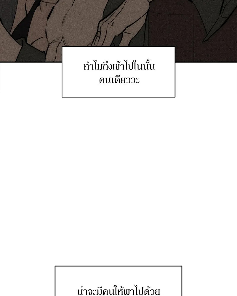 บุปผารุ่มราคะ ตอนที่ 104 รูปที่ 83