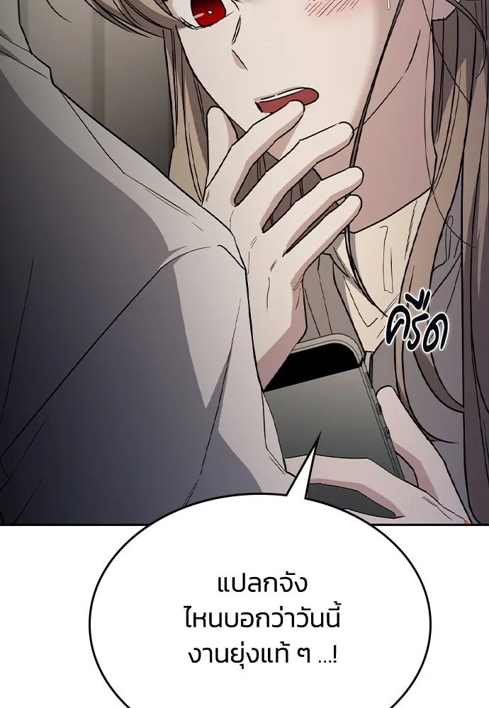 รักแล้วห้ามเลิก ตอนที่ 59 รูปที่ 29