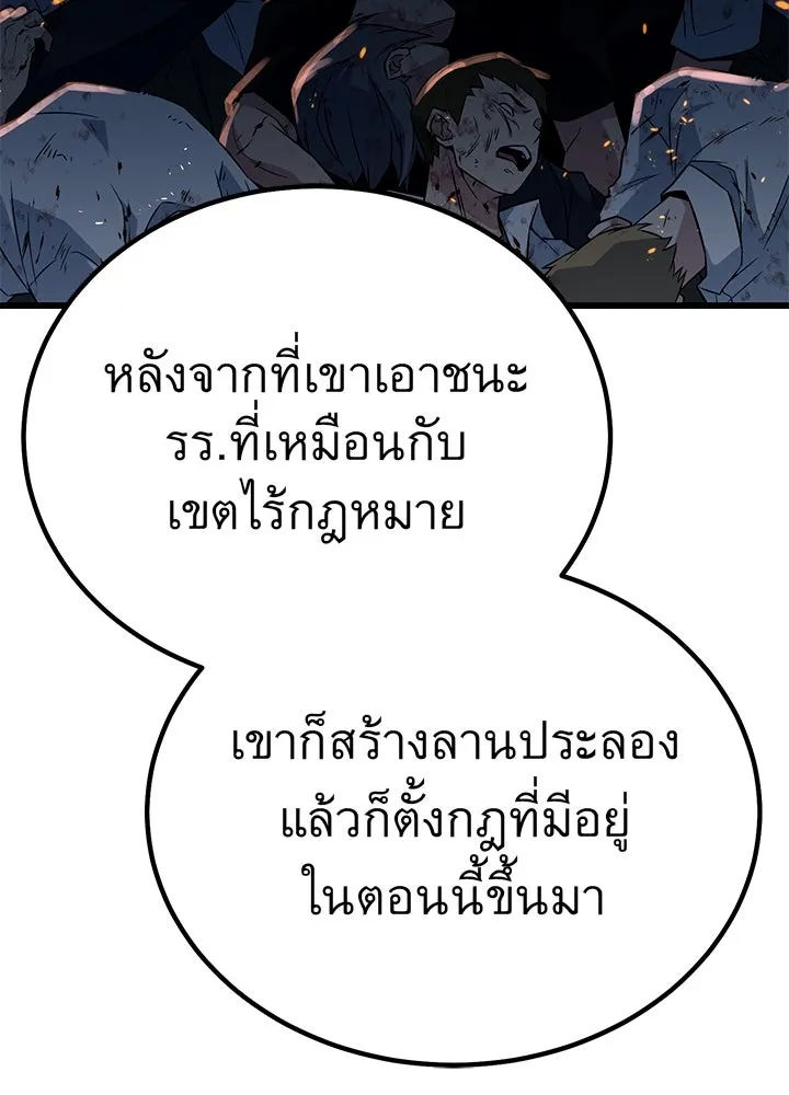 ราชาลานประลอง ตอนที่ 5 รูปที่ 124
