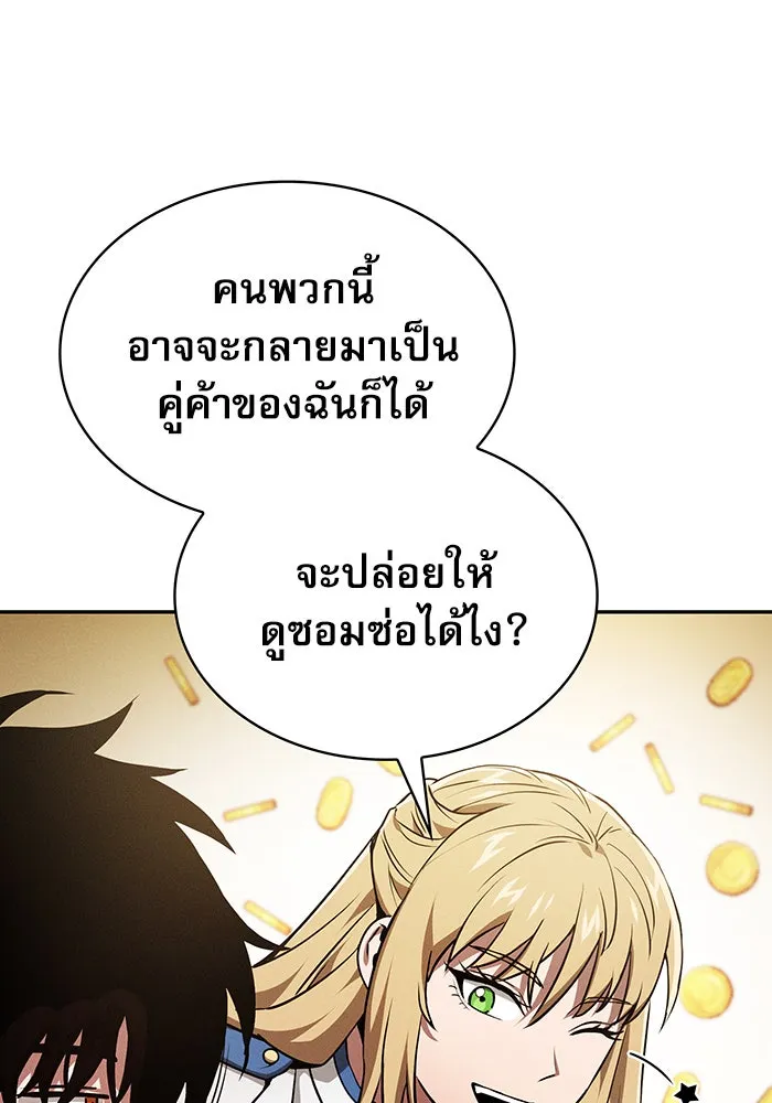 นักดาบอัจฉริยะจากอะคาเดมี ตอนที่ 11 รูปที่ 86