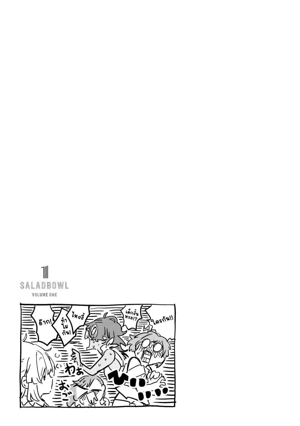 Manga-lc-com อ่านมังงะ อ่านการ์ตูน ออนไลน์ ฟรี Salad Bowl ตอนที่ 1 2 3 4 5 6 7 8 9 10 11 12 13 14 ฟรี ไม่มีโฆษณา Manga-lc - อ่าน มังงะ อ่าน การ์ตูน ออนไลน์ อ่านมังงะ ฟรี