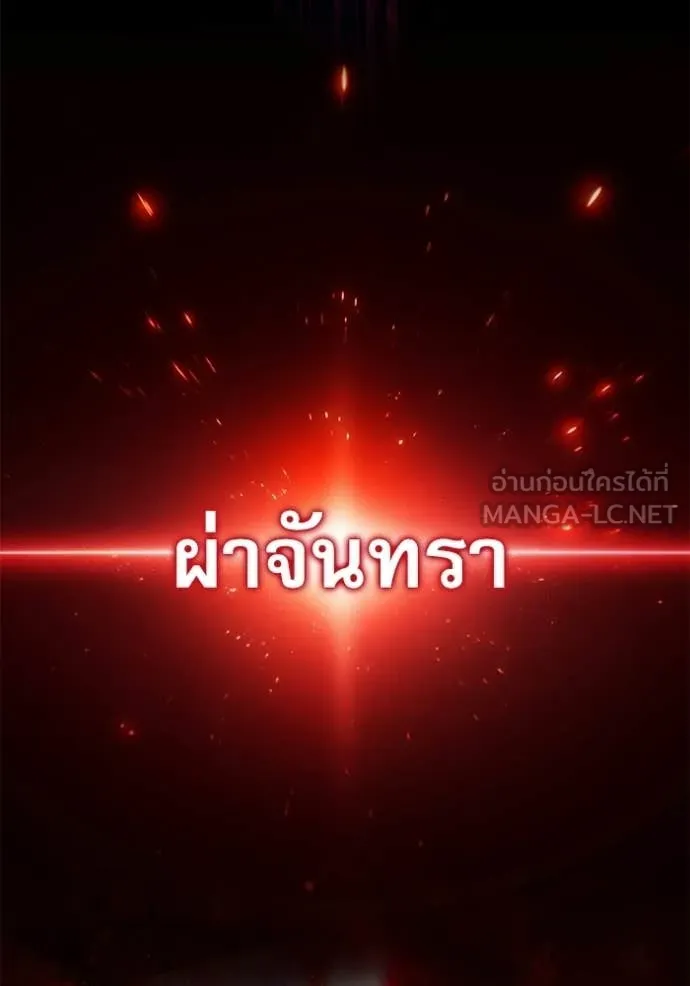 อัศวินดำล่าท้าเวลา ตอนที่ 123 รูปที่ 107