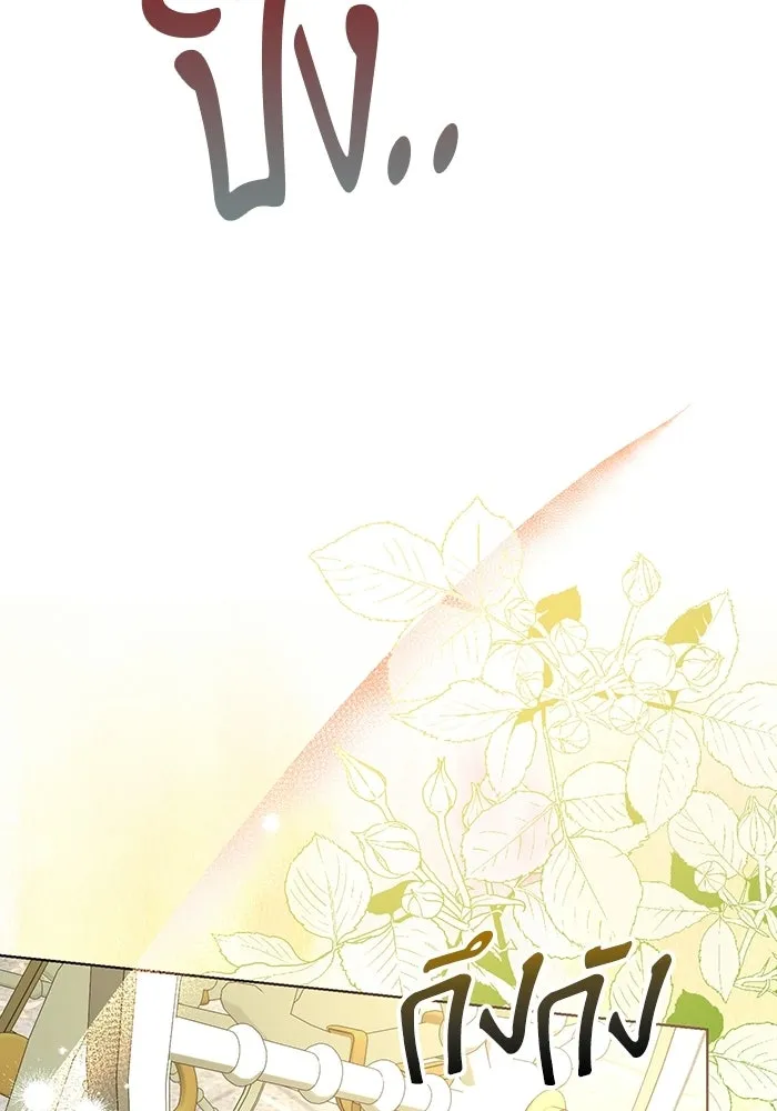 แด่ดยุกผู้สมบูรณ์แบบ ตอนที่ 2 รูปที่ 110