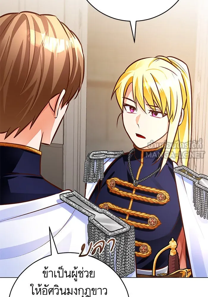 บุตรีดยุกขอไม่แต่งงานbrกับหนุ่มในฝัน ตอนที่ 45 รูปที่ 66