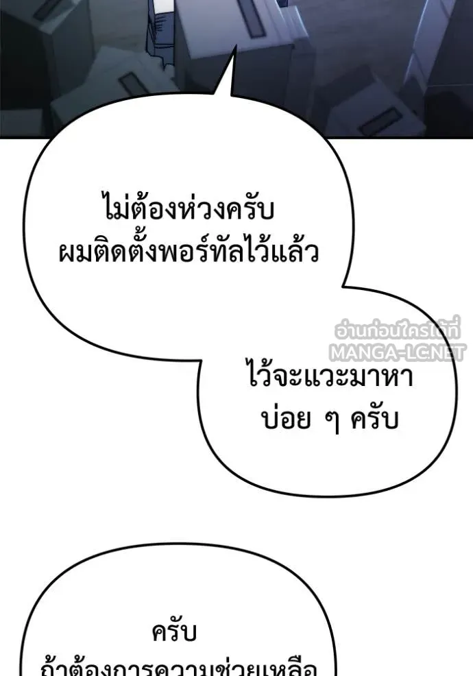 โกดังลับหลังโลกแตก ตอนที่ 46 รูปที่ 159