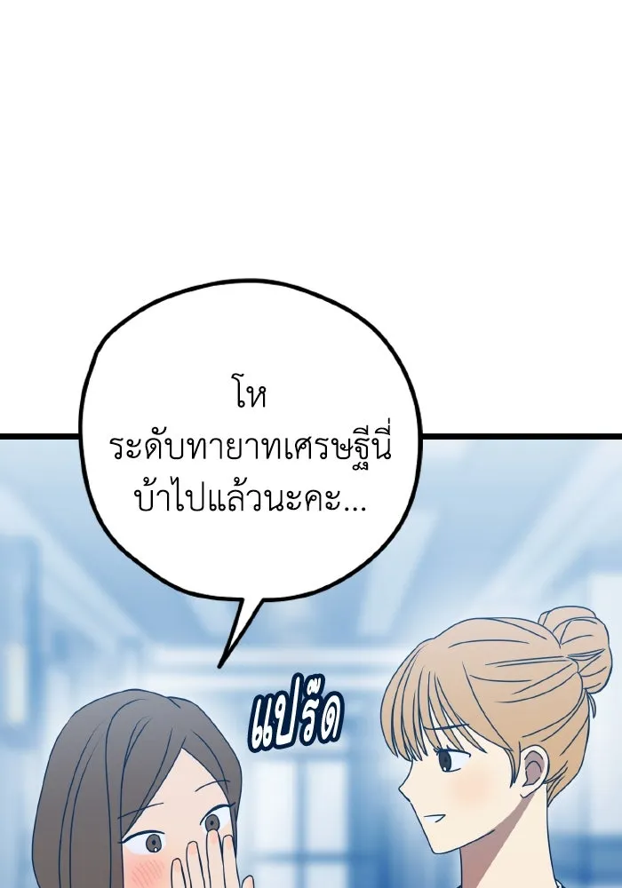 รักนี้ไม่มีรีไซเคิล ตอนที่ 99 รูปที่ 49