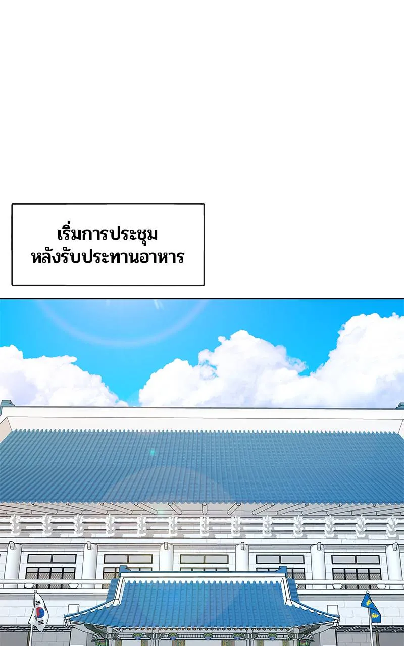 บันทึกครัวค่ายทหาร ตอนที่ 226 รูปที่ 29