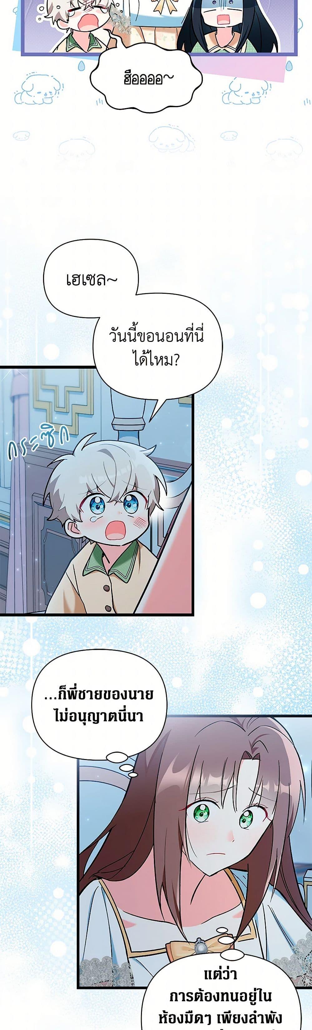 Manga-lc-com อ่านมังงะ อ่านการ์ตูน ออนไลน์ ฟรี Obsessed With Hazel the Sweet Witch ตอนที่ 1 2 3 4 5 6 7 8 9 10 11 12 13 14 ฟรี ไม่มีโฆษณา Manga-lc - อ่าน มังงะ อ่าน การ์ตูน ออนไลน์ อ่านมังงะ ฟรี