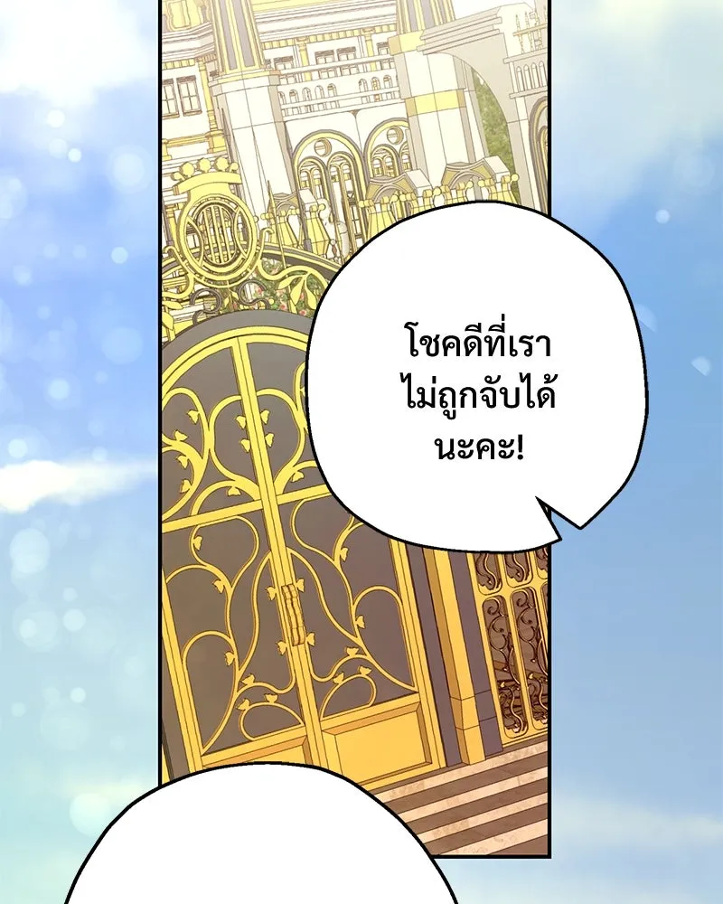 อนาคตพบรัก ตอนที่ 15 รูปที่ 2