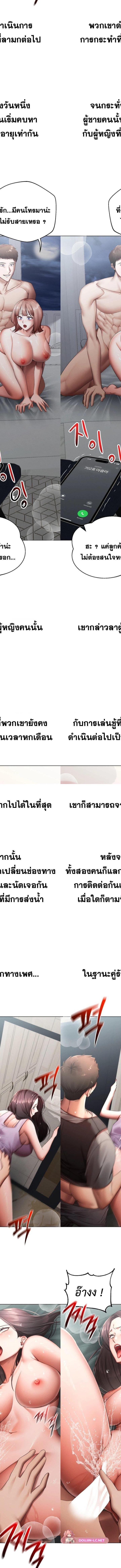 Deviance Diary Shorts ตอนที่ 12 10