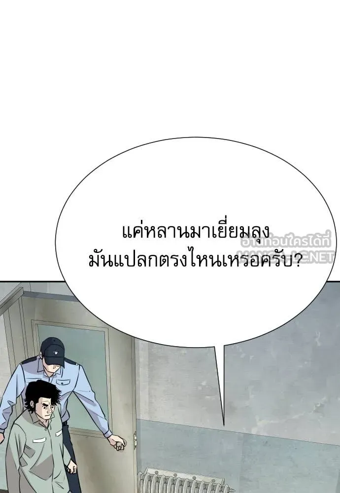 หลานอัจฉริยะ ตอนที่ 50 รูปที่ 12