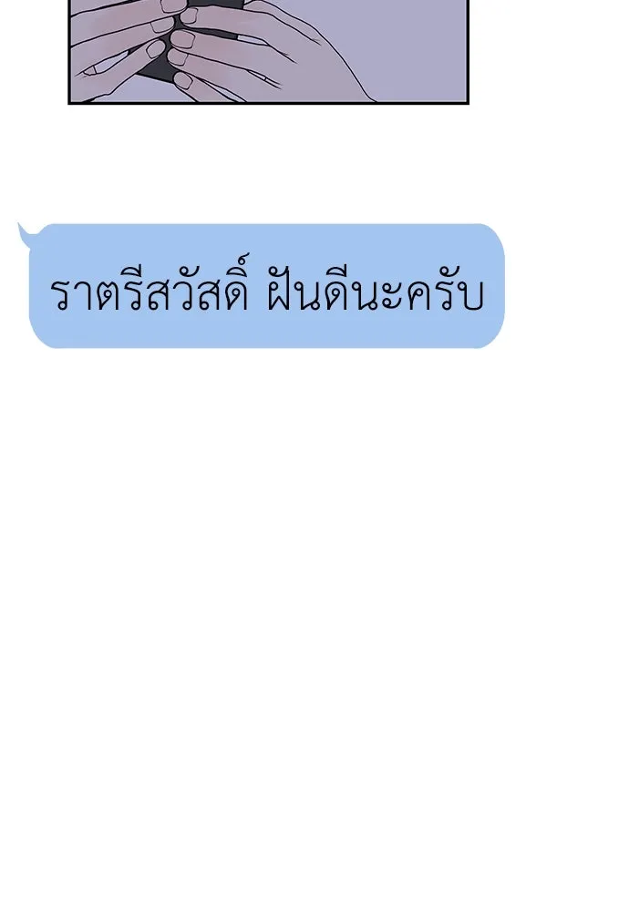 ถ่านไฟเราไม่เก่าเลย ตอนที่ 14 รูปที่ 83