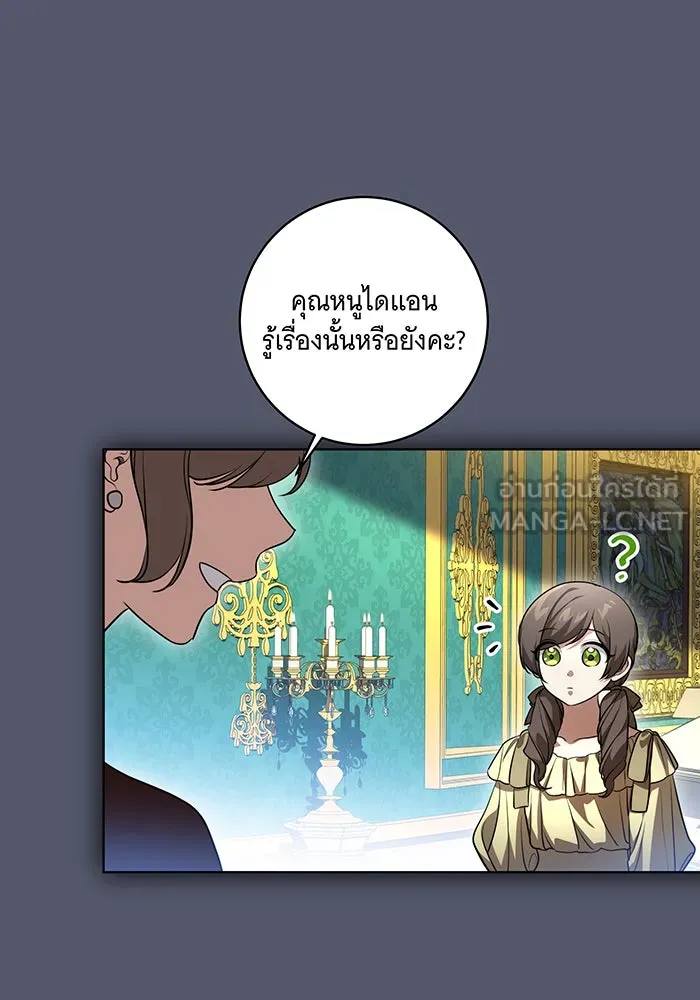 ทุกอย่างที่เสียไป ฉันขอทวงคืน ตอนที่ 41 รูปที่ 45