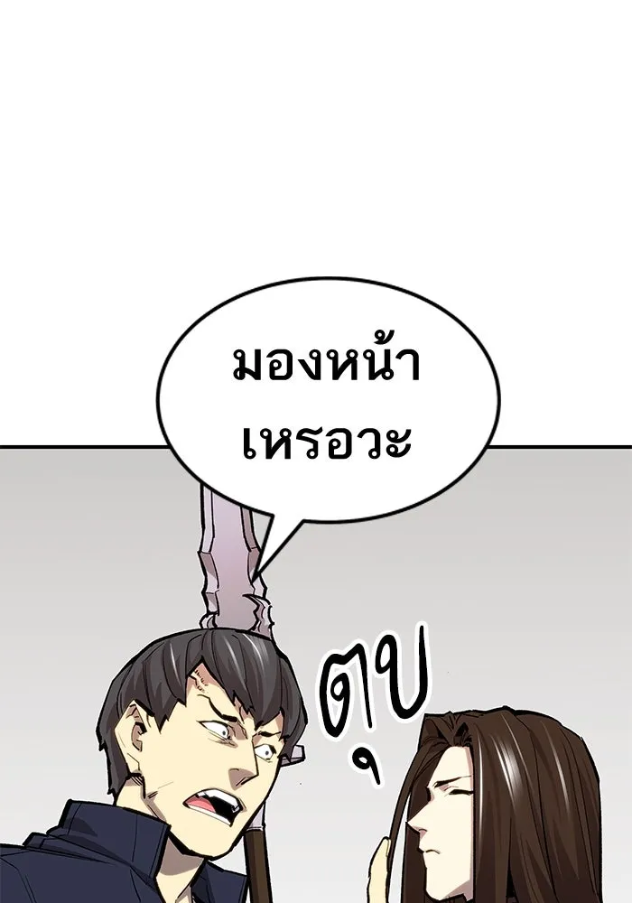 ยอดคนเลเวลทะลุ ตอนที่ 16 ฟรอซน่าเรด (2) รูปที่ 11