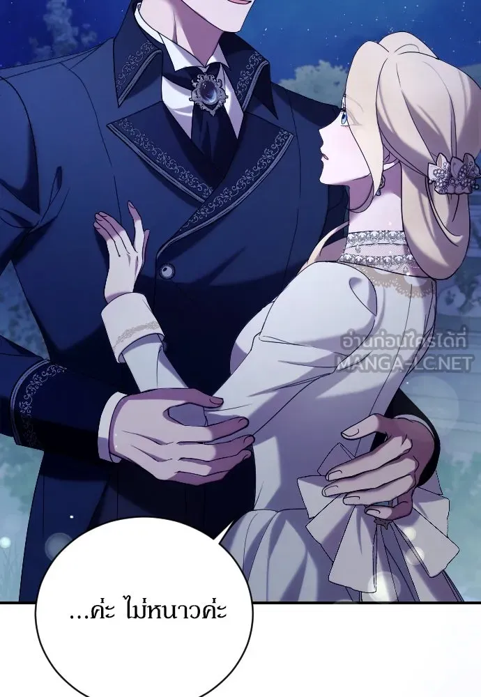 หมาป่าคู่เคียงบัลลังก์ ตอนที่ 7 รูปที่ 12