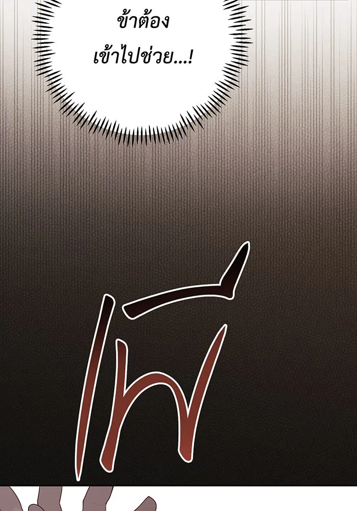 หนูน้อยทรราช ตอนที่ 97 รูปที่ 95