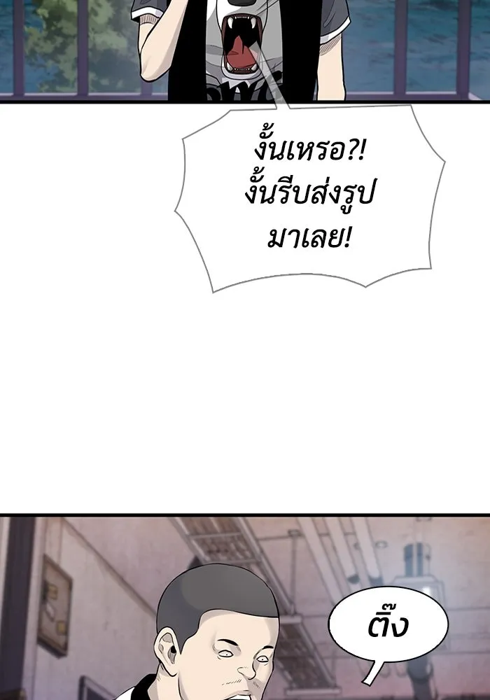 มีนา เกิดมาล่า ตอนที่ 28 รูปที่ 97