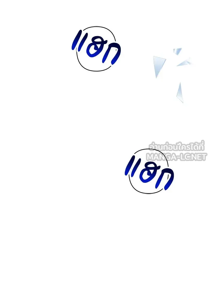 แอชสตาร์ต ตอนที่ 12 รูปที่ 108