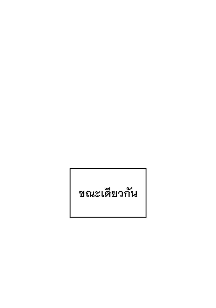 เกิดใหม่พร้อมพลังแห่งราชัน ตอนที่ 125 รูปที่ 146