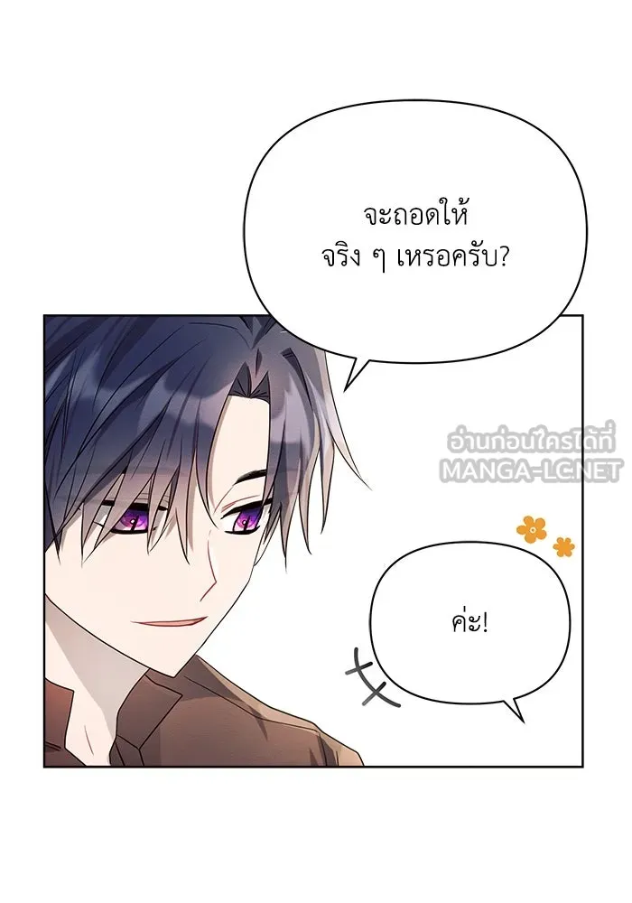 แอชสตาร์ต ตอนที่ 6 รูปที่ 126