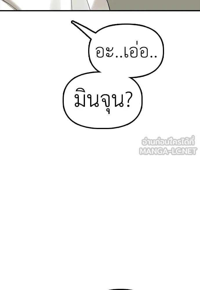 ผู้กล้าฝ่า ตอนที่ 39 รูปที่ 178