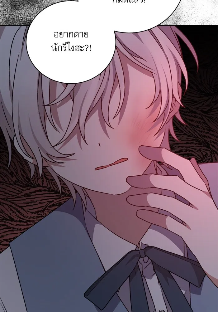 เกิดใหม่คราวนี้ ขอเป็นคนดีดูสักครั้ง ตอนที่ 16 รูปที่ 47
