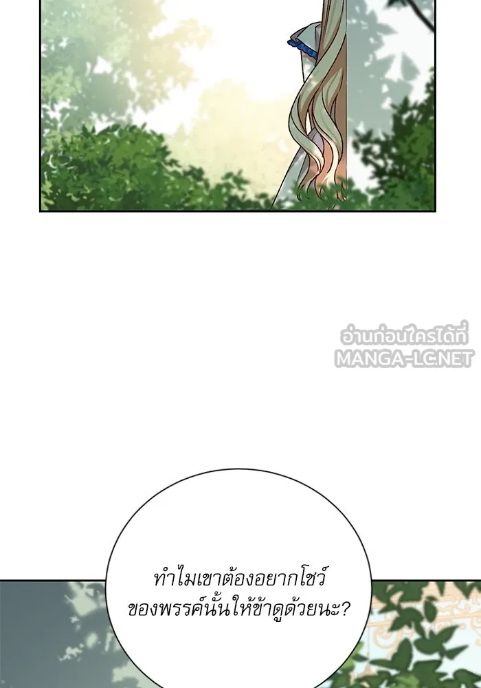 เกิดใหม่คราวนี้ ขอเป็นคนดีดูสักครั้ง ตอนที่ 2 รูปที่ 81