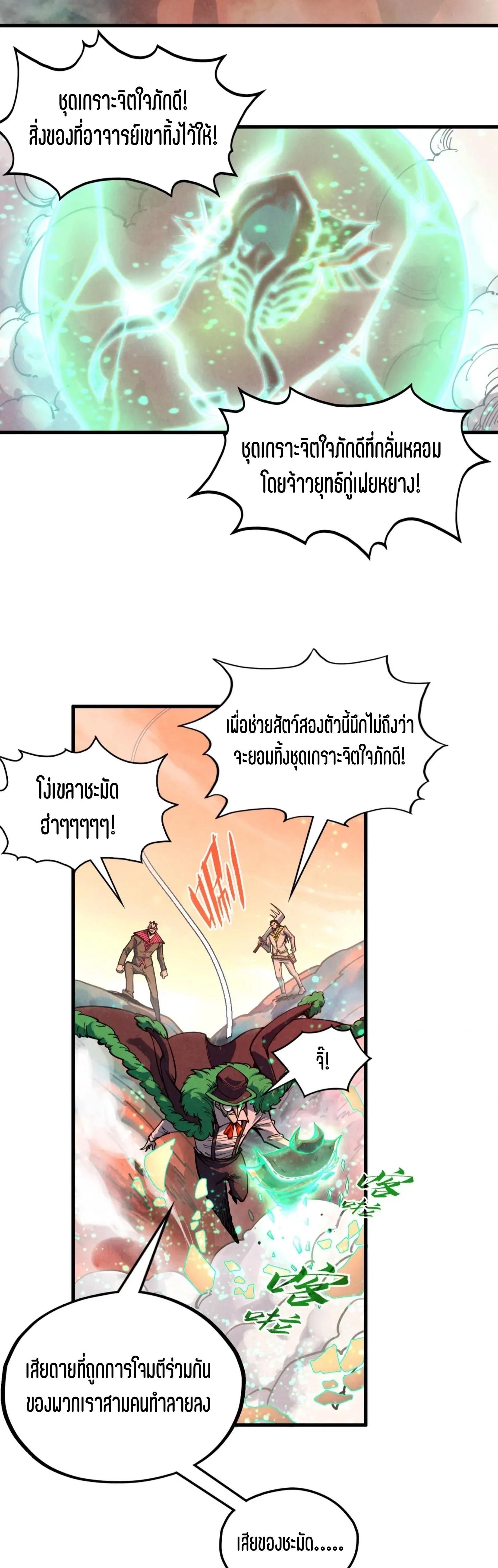 Manga-lc-com อ่านมังงะ อ่านการ์ตูน ออนไลน์ ฟรี The Eternal Supreme ตอนที่ 1 2 3 4 5 6 7 8 9 10 11 12 13 14 ฟรี ไม่มีโฆษณา Manga-lc - อ่าน มังงะ อ่าน การ์ตูน ออนไลน์ อ่านมังงะ ฟรี