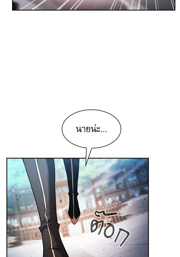 นักดาบอัจฉริยะจากอะคาเดมี ตอนที่ 91 รูปที่ 74