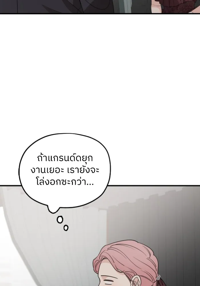 ครอบครัวสามีเห็นทีจะคลั่งรัก ตอนที่ 57 รูปที่ 128