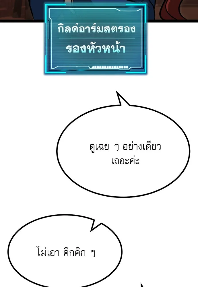 ก็อบลินเลเวล 999 ตอนที่ 15 รูปที่ 106