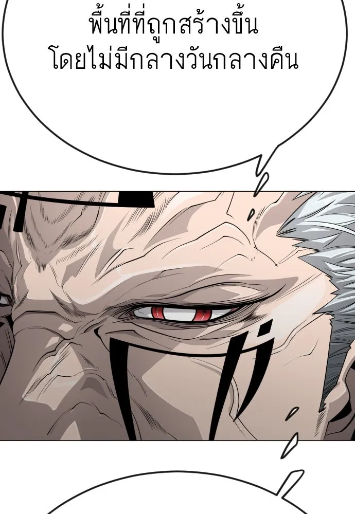 ยุคแห่งยอดมนุษย์ ตอนที่ 97 รูปที่ 232