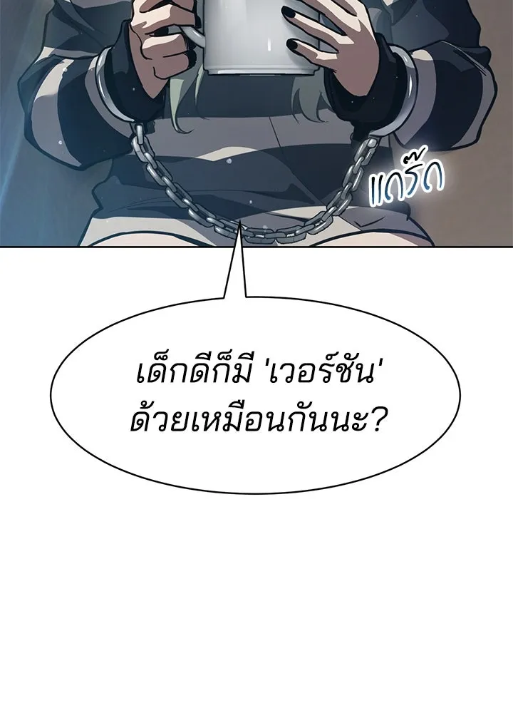 กฎเหล็กบ้านสายลับ ตอนที่ 29 รูปที่ 58