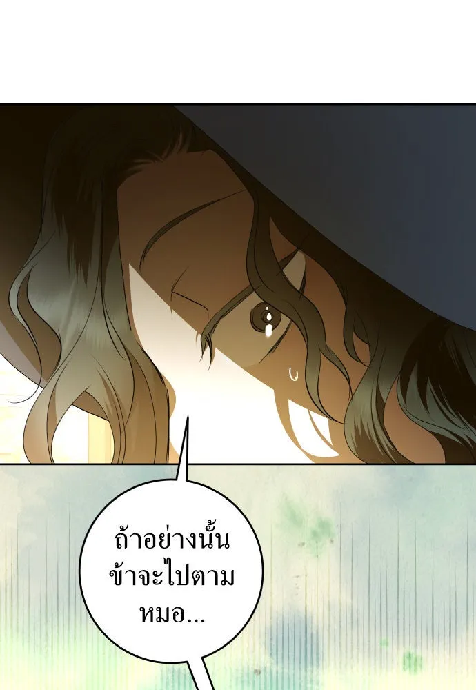 ชิงชีวิตพลิกลิขิตชะตา ตอนที่ 236. การต่อสู้ในรอบ 3194 วัน(1) รูปที่ 148