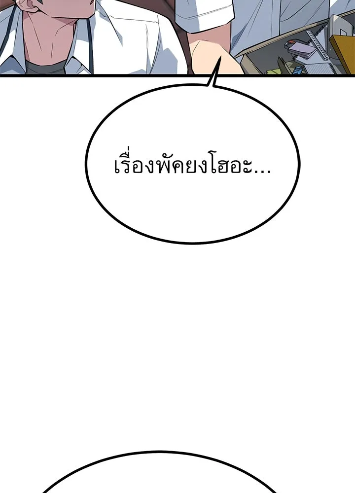 ราชาลานประลอง ตอนที่ 22 รูปที่ 26