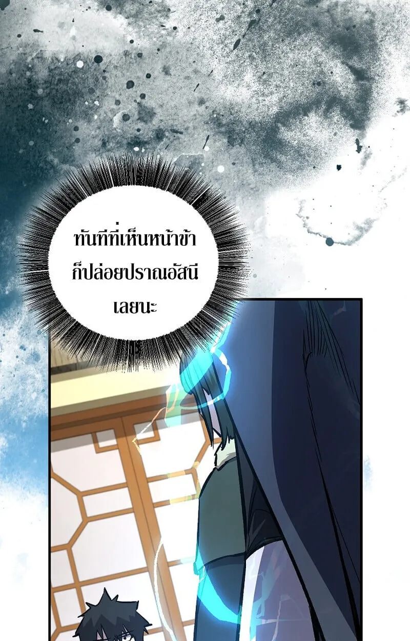 Childhood Friend of the Zenith สหายว_ยเยาว_ของข_าแข_งแกร_งท_ส_ดในใต_หล_า ตอนที่ ตอนที่ 79 รูปที่ 53