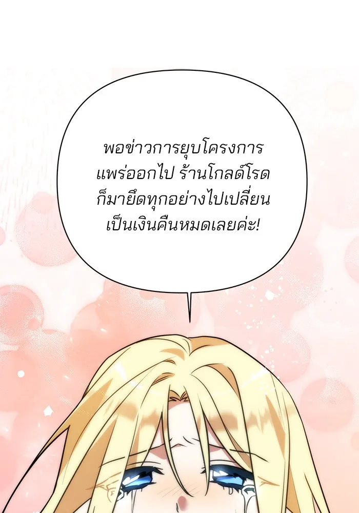 อะคาเดมีนี้เห็นทีจะเจ๊ง ตอนที่ 36 รูปที่ 25